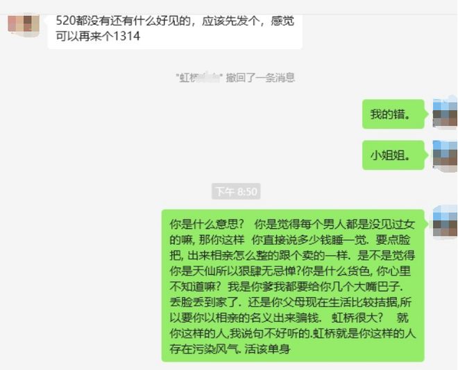 温州相亲女被曝！网友炸开锅(图1)