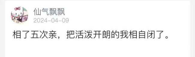 35岁姑娘相亲5次皆失败优质男、拆二代、弟弟型为何仍单身？(图1)