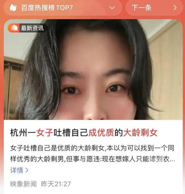 35岁姑娘相亲5次皆失败优质男、拆二代、弟弟型为何仍单身？(图2)