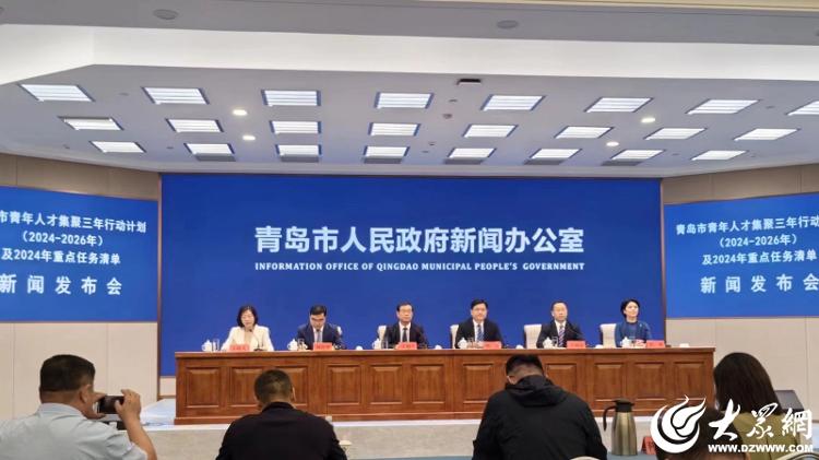 力争三年引进45万人以上！《青岛市青年人才集聚三年行动计划（2024-2026）》发布(图1)
