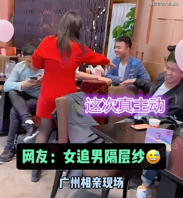 女子相亲一眼相中帅气小伙主动牵手表白男子满脸娇羞(图1)
