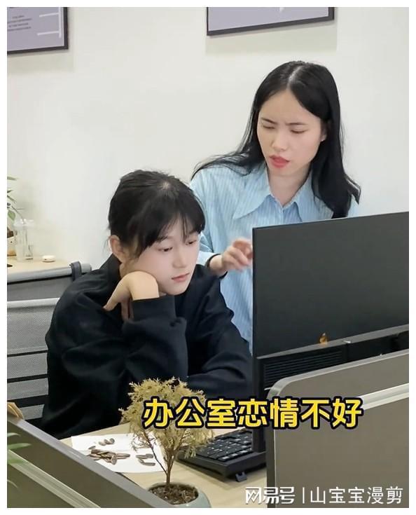 必赢国际广西女子相亲相到自己老板同事极力劝说：办公室恋情不好(图6)