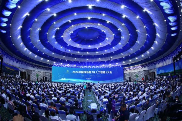 2024中国绿色算力（人工智能）大会：和林格尔数据中心集群的崛起与展望(图1)