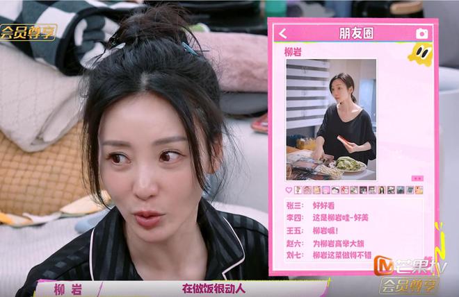 何洁给柳岩介绍圈内音乐人相亲男方吐槽：你要不是柳岩就好了(图3)