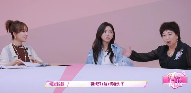 何洁给柳岩介绍圈内音乐人相亲男方吐槽：你要不是柳岩就好了(图11)