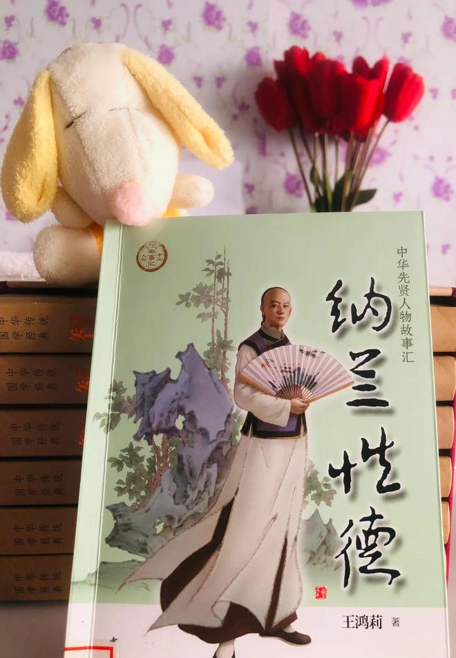 人间惆怅客之纳兰性德(图4)
