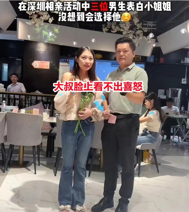 深圳女孩相亲被3人同时表白一眼相中事业型大叔网友：很明智(图4)