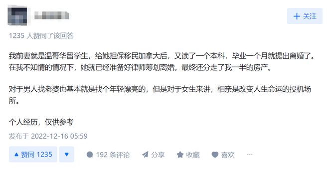 相亲鄙视链底端的留学生逆袭了？现必赢在流行专门找留学生谈跨国恋？(图14)