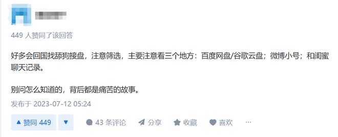 相亲鄙视链底端的留学生逆袭了？现必赢在流行专门找留学生谈跨国恋？(图16)