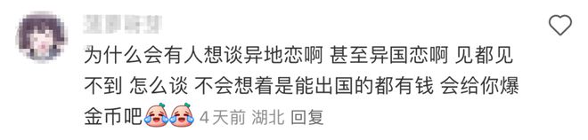 相亲鄙视链底端的留学生逆袭了？现必赢在流行专门找留学生谈跨国恋？(图8)