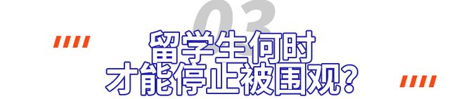 相亲鄙视链底端的留学生逆袭了？现必赢在流行专门找留学生谈跨国恋？(图17)