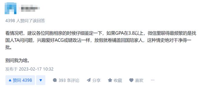 相亲鄙视链底端的留学生逆袭了？现必赢在流行专门找留学生谈跨国恋？(图12)