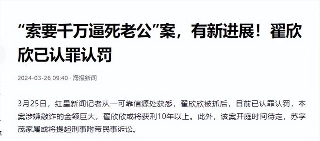 必赢2024年北京交大女硕士翟欣欣被逮捕网友直呼：简直大快人心(图8)