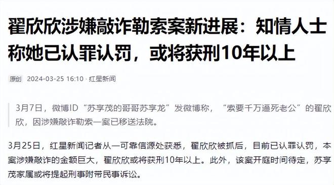必赢2024年北京交大女硕士翟欣欣被逮捕网友直呼：简直大快人心(图11)