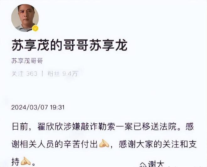 必赢2024年北京交大女硕士翟欣欣被逮捕网友直呼：简直大快人心(图12)