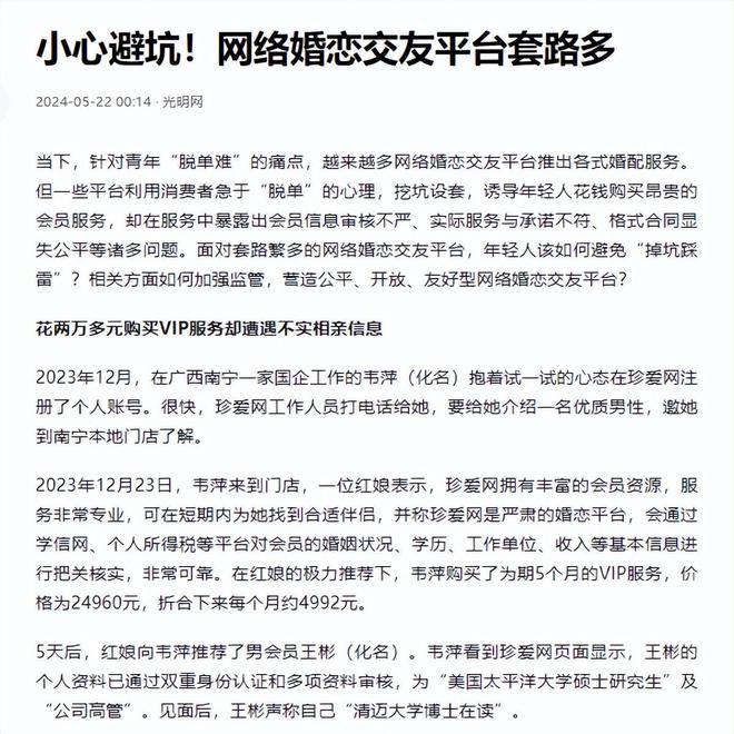 必赢2024年北京交大女硕士翟欣欣被逮捕网友直呼：简直大快人心(图17)