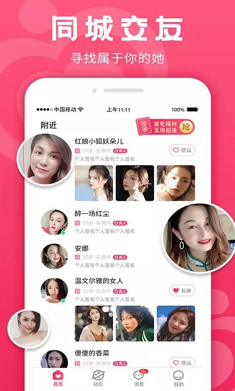 夜客交友2024(图2)