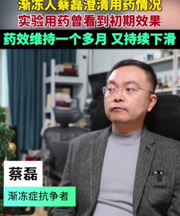 “渐冻人”蔡磊：与妻子相亲两个月后结婚住进ICU妻子暴瘦十斤必赢(图9)