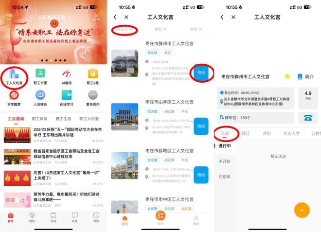 八月10日！滕州市举办会聚良缘·山水必赢之“恋”相亲大会(图1)