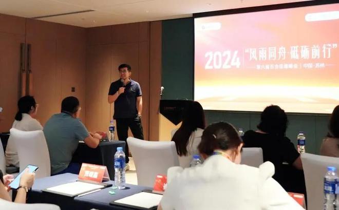 风雨同舟·砥砺前行——百合佳缘集团2024年全国联营峰会圆满落幕(图3)