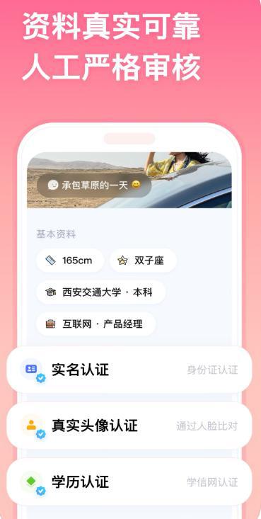 必赢国际牵手App：打造可信赖的交友平台(图1)