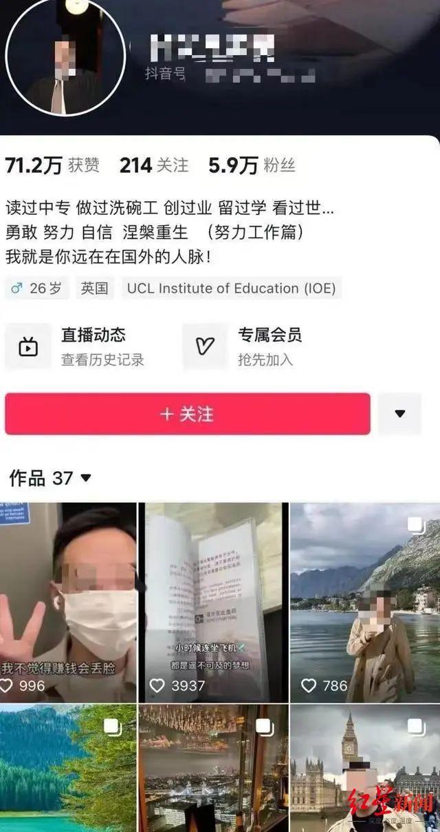 他被曝人设造假账号被封！上过相亲节目曾与明星女儿恋爱…本人回应(图2)