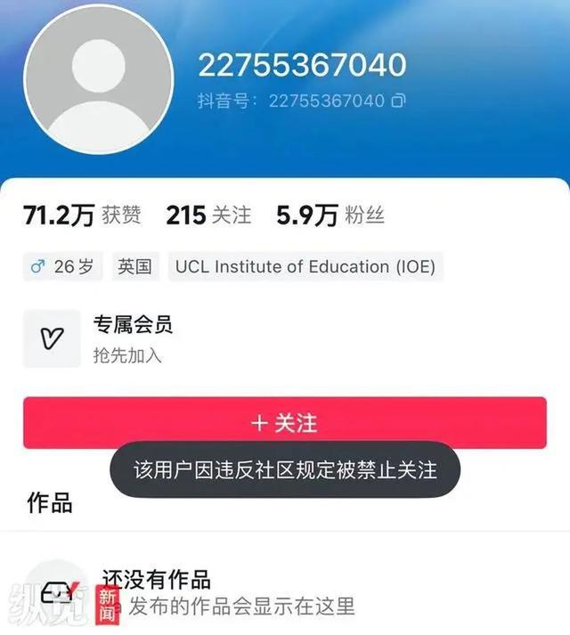 他被曝人设造假账号被封！上过相亲节目曾与明星女儿恋爱…本人回应(图1)