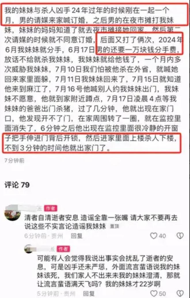 贵州花季少女因为一次相亲引发的血案(图6)