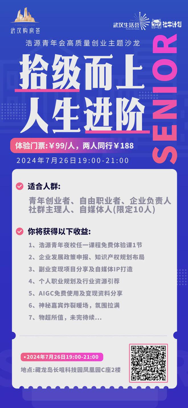 必赢国际创业沙龙、相亲交友、亲子研学、青春骑行、竞技足球、梦想魔术…本周海量活动等你来！(图1)