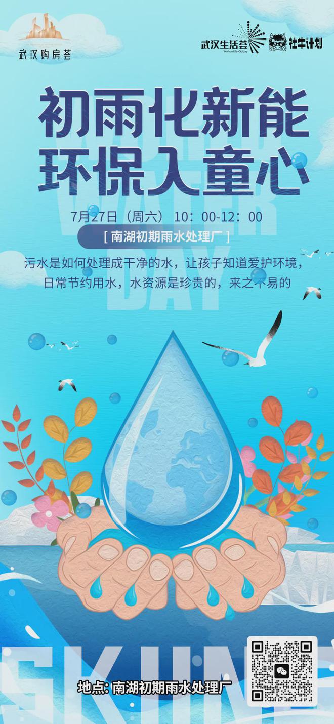 必赢国际创业沙龙、相亲交友、亲子研学、青春骑行、竞技足球、梦想魔术…本周海量活动等你来！(图2)