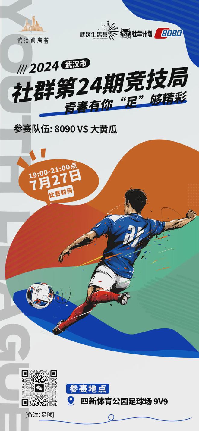 必赢国际创业沙龙、相亲交友、亲子研学、青春骑行、竞技足球、梦想魔术…本周海量活动等你来！(图3)