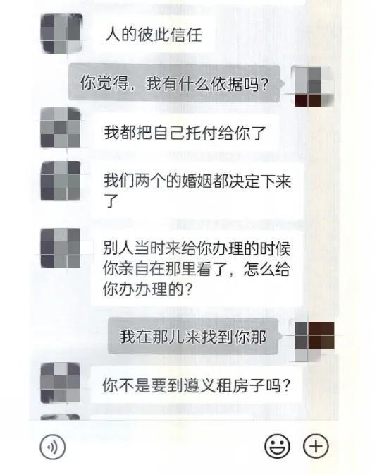 渝中一男子找人“搭伴过日子”结果被骗了11万(图2)
