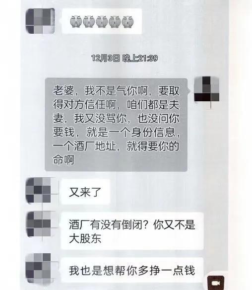 渝中一男子找人“搭伴过日子”结果被骗了11万(图3)