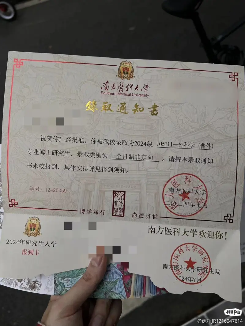 外科学博士相亲市场(图1)