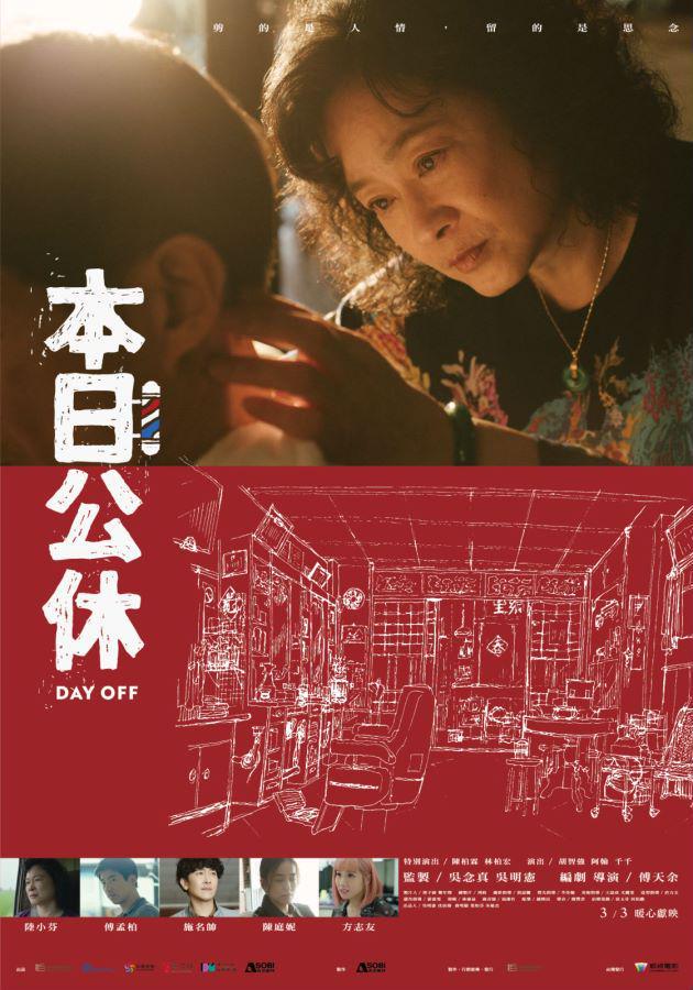 百花影展丨港台经典影片明日开始展映购票方式来了(图7)