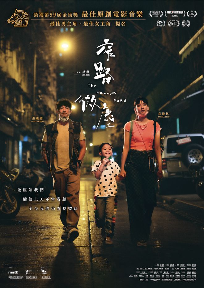 百花影展丨港台经典影片明日开始展映购票方式来了(图6)