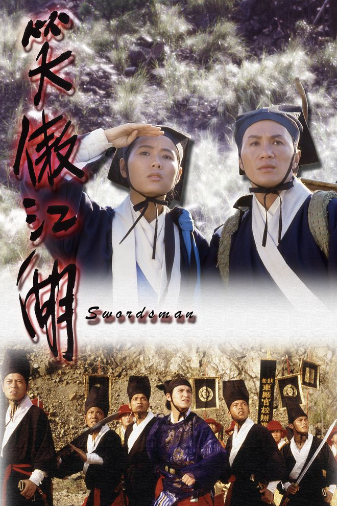 百花影展丨港台经典影片明日开始展映购票方式来了(图4)