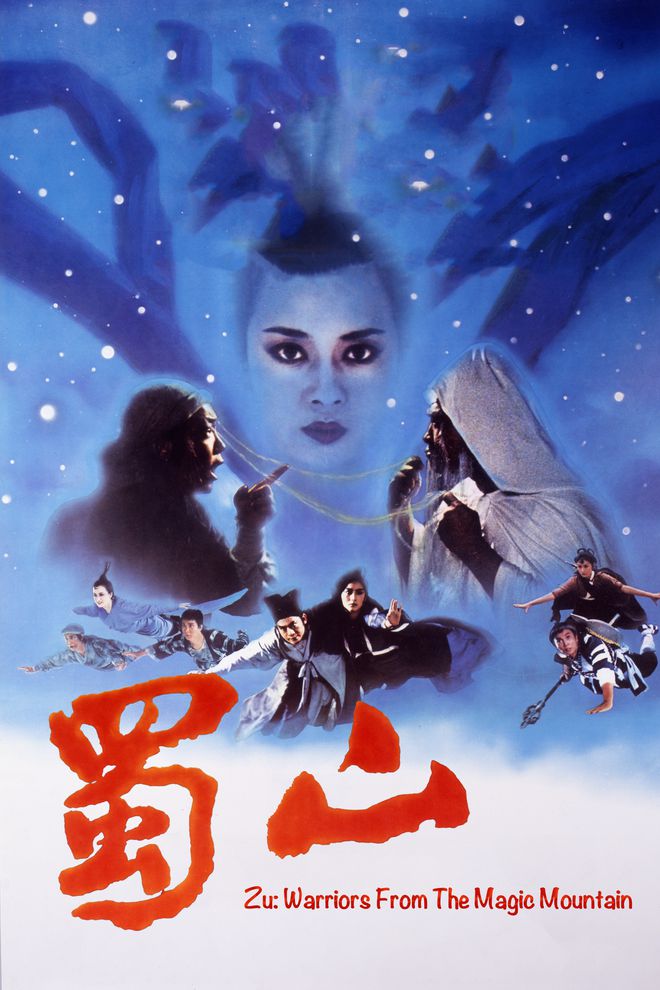 百花影展丨港台经典影片明日开始展映购票方式来了(图2)