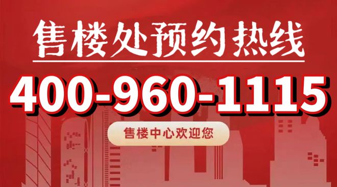 必赢中环金茂府(宝山中环金茂府)网站2024楼盘最新周边商业配套(图1)