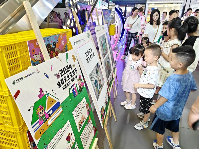 Bwin必赢书香浓浓沁心脾这个夏天来2024“金岸文化生活节”共度快乐亲子时光(图2)