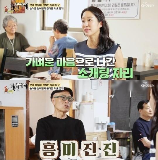 韩国知名女星透露相亲时认识丈夫见第一面后就感觉会结婚(图3)