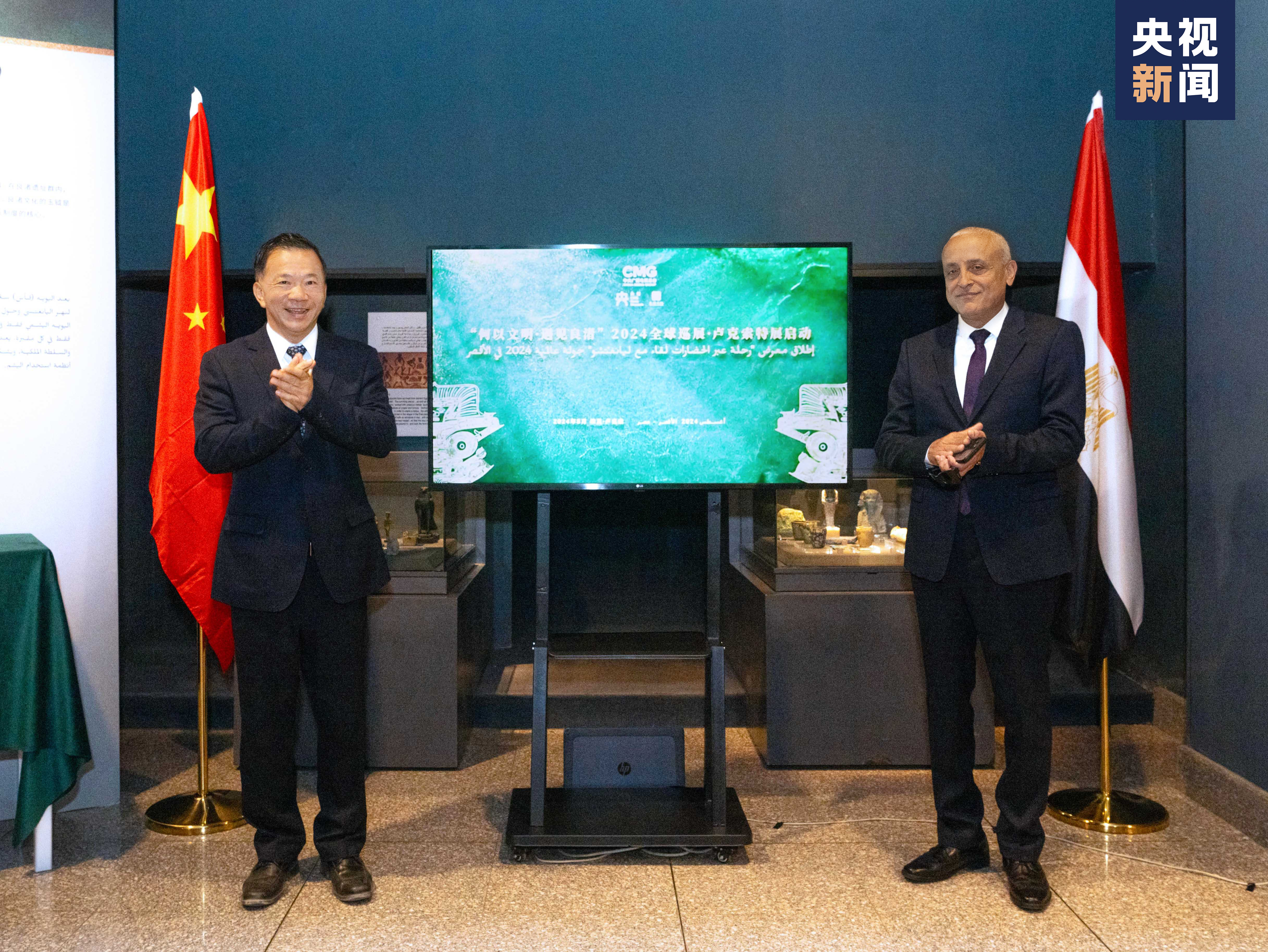 “何以文明·遇见良渚”2024全球巡展·卢克索特展启动(图1)