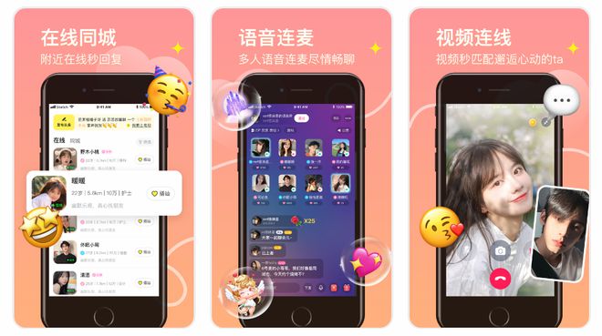 推荐5款靠谱的相亲软件让你2024过个浪漫年(图3)