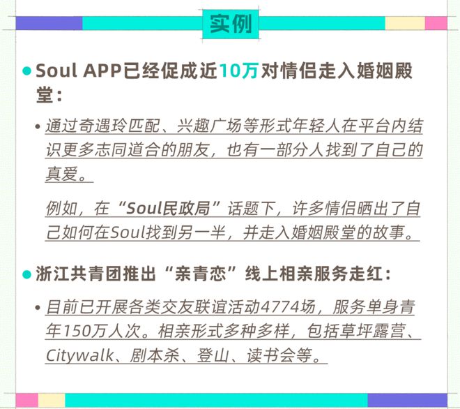 从80后到00后：2024年青年婚恋观念的代际差异与社会影响(图8)