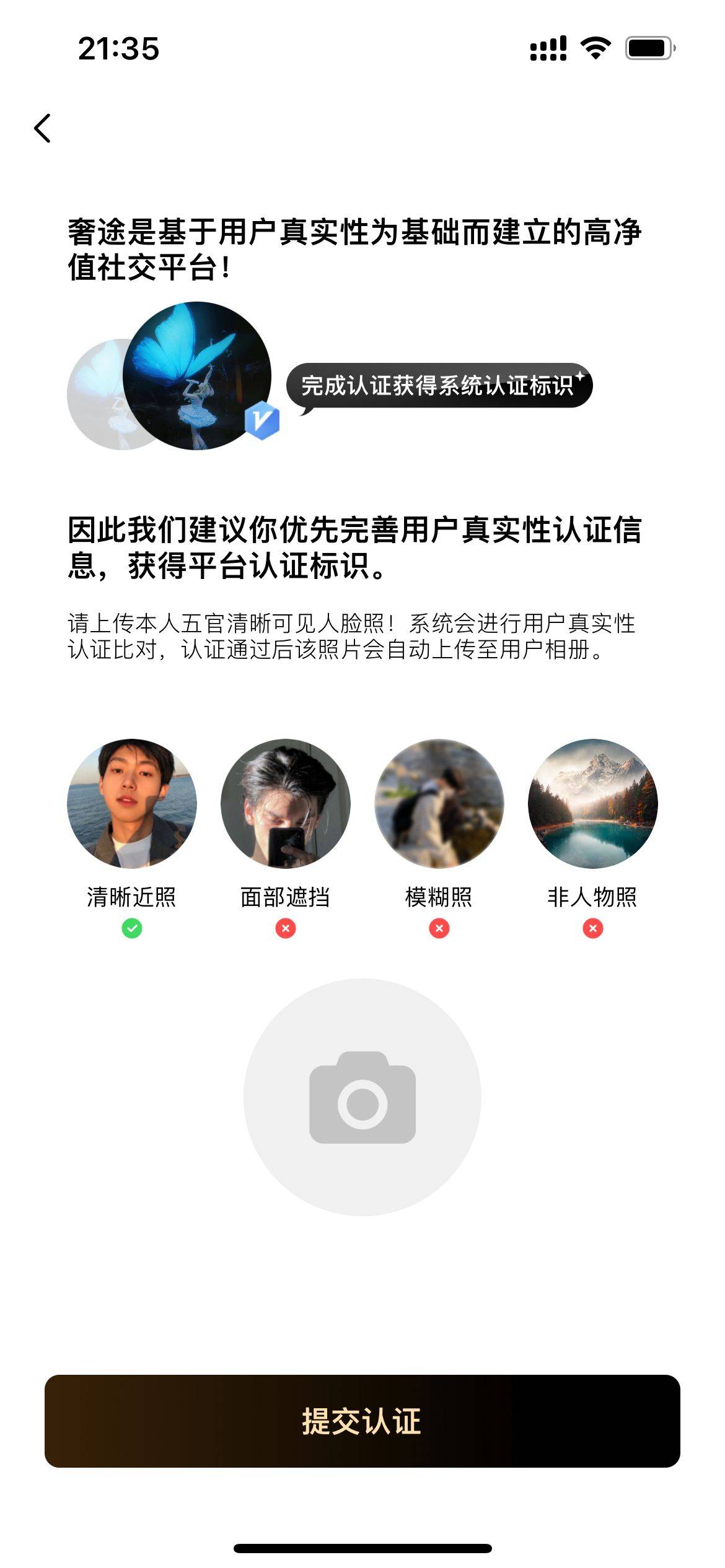 2024年了不想再单身了哪个交友平台是你用了之后逢人必推的？(图1)