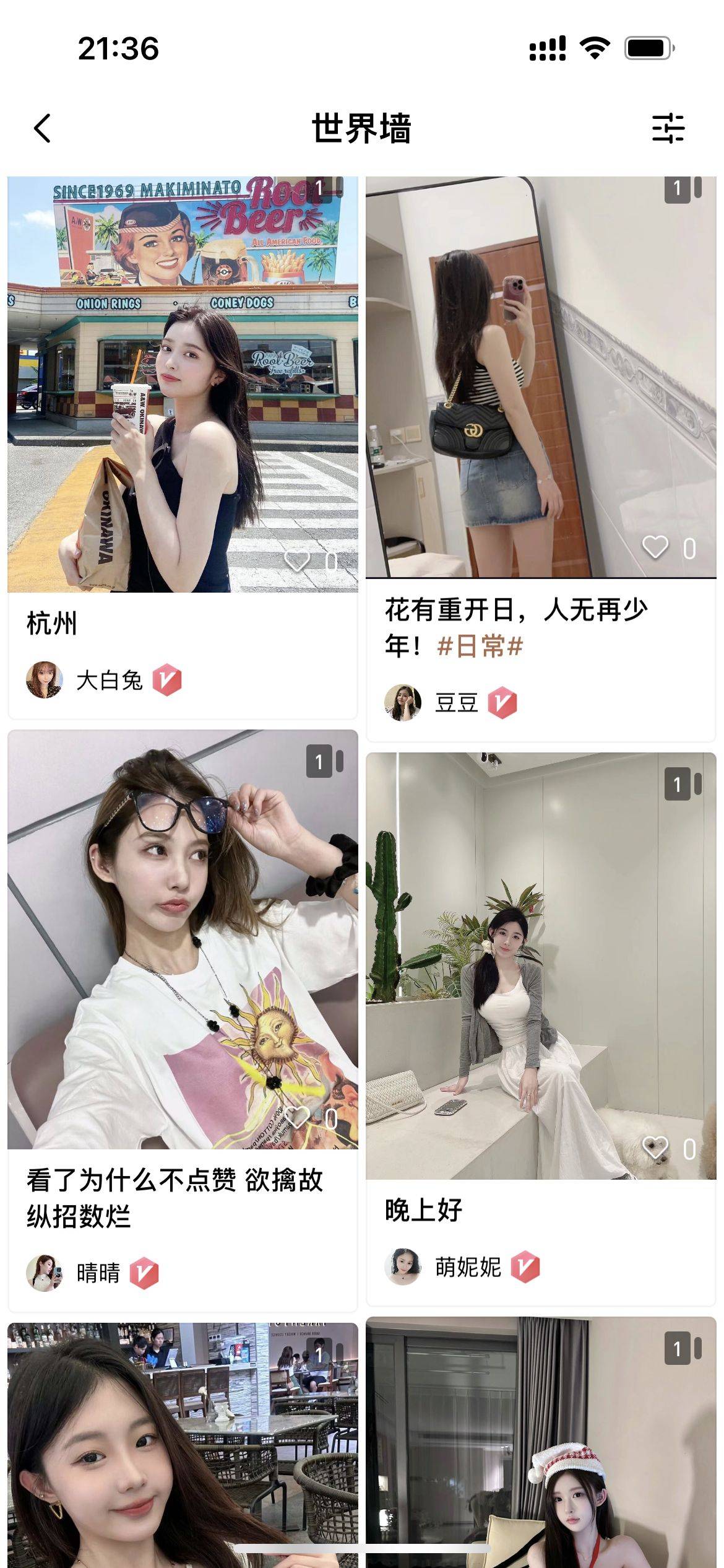 2024年了不想再单身了哪个交友平台是你用了之后逢人必推的？(图3)