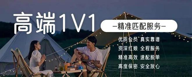 邹平相亲网七夕线上互选相亲会免费报名开始啦(图2)