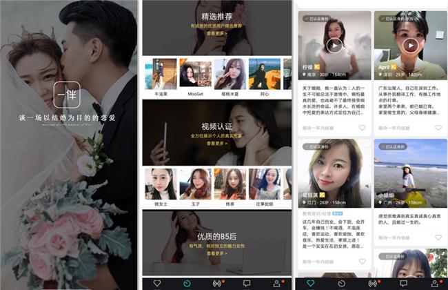 必赢国际2024年好用的婚恋软件合集免费又靠谱！(图1)