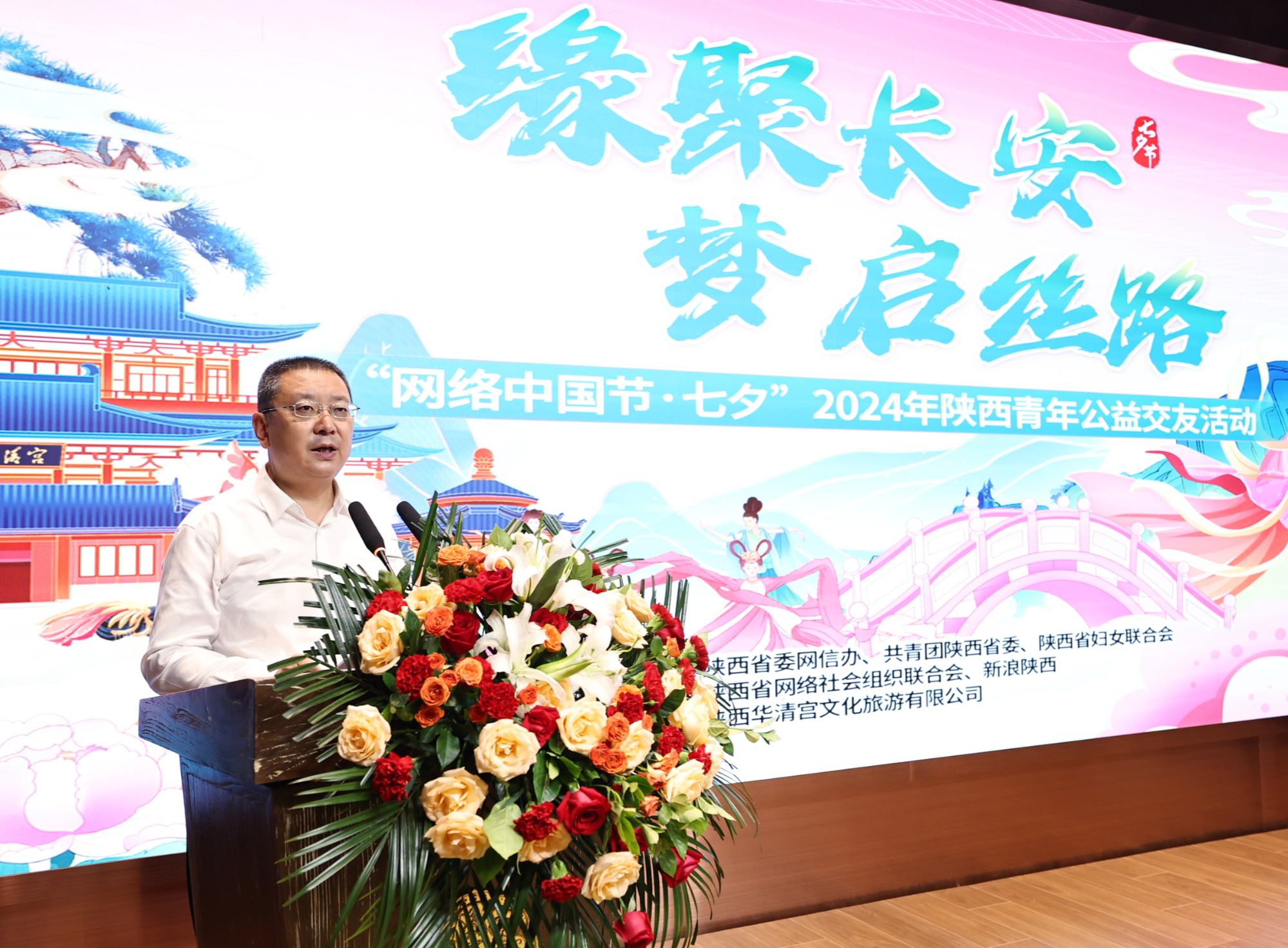2024年陕西青年公益交友活动举办(图1)