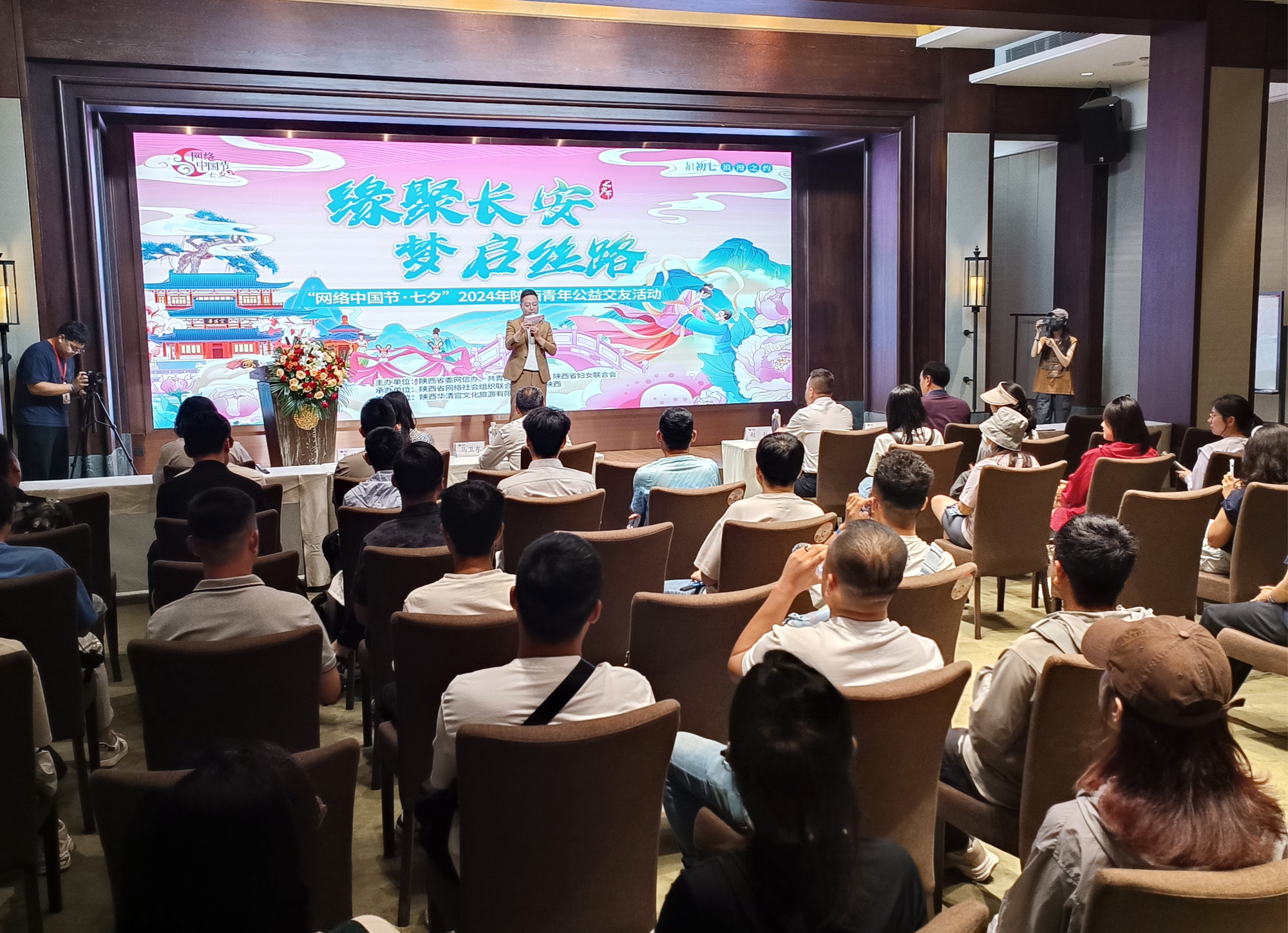 2024年陕西青年公益交友活动举办(图2)